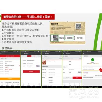 重慶金禾通 二維碼禮品提貨卡券與軟件開發(fā)的全方位服務(wù)